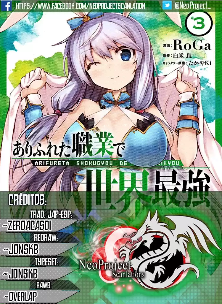 Arifureta Shokugyou de Sekai Saikyou Capitulo 27: Caravana página 1