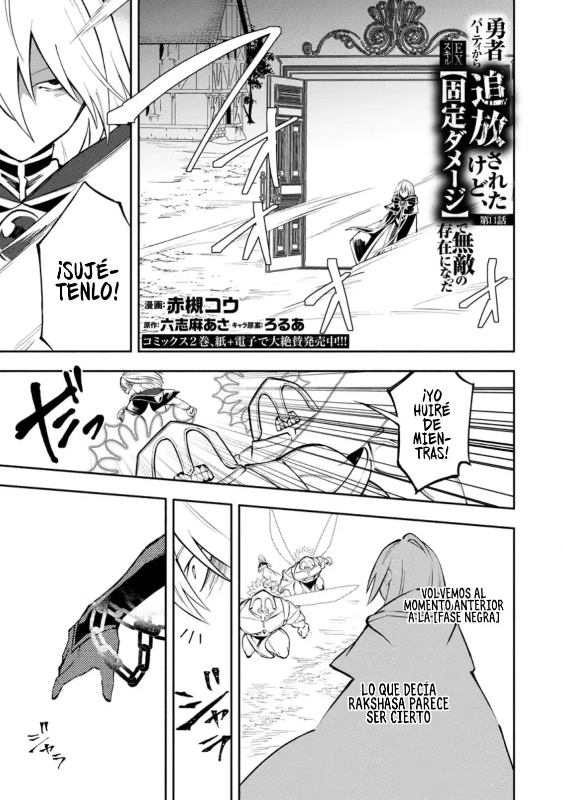 Koibito wo Netorare, Yuusha Party kara Tsuihou saretakedo, EX Skill [Kotei Dameiji] ni Mezamete Muteki no Sonzai ni. Saa, Fukushuu wo Hajimeyou. Capitulo 11.1 página 1