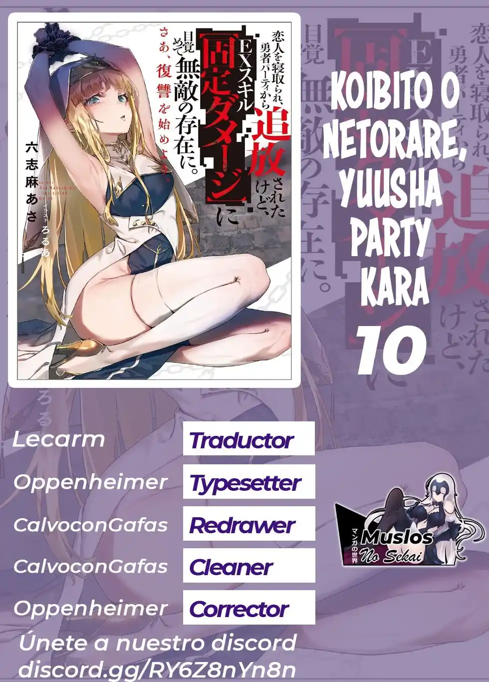 Koibito wo Netorare, Yuusha Party kara Tsuihou saretakedo, EX Skill [Kotei Dameiji] ni Mezamete Muteki no Sonzai ni. Saa, Fukushuu wo Hajimeyou. Capitulo 10 página 1