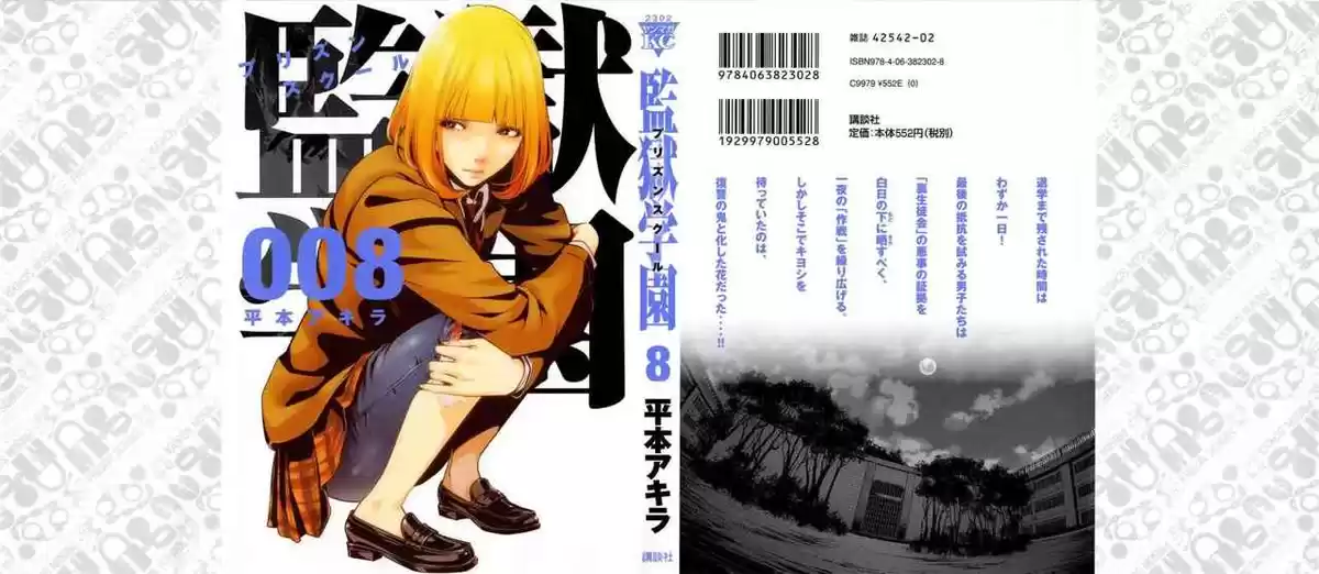 Prison School Capitulo 69: Eryngii Brockovich página 2