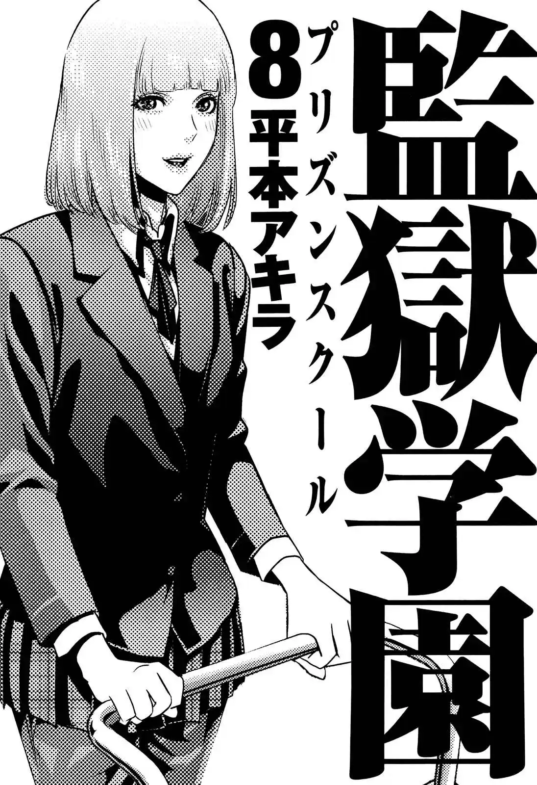 Prison School Capitulo 69: Eryngii Brockovich página 3