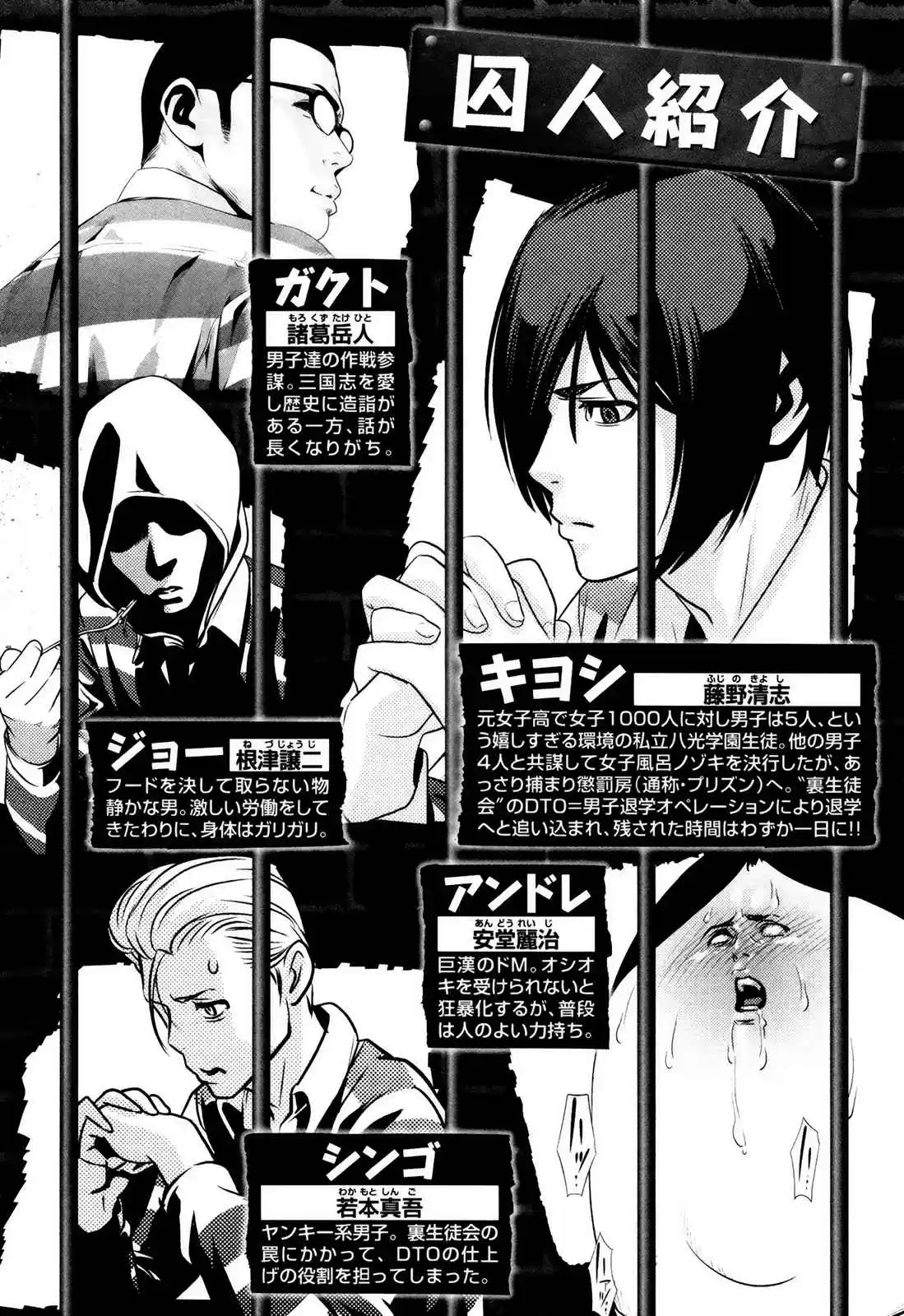 Prison School Capitulo 69: Eryngii Brockovich página 4