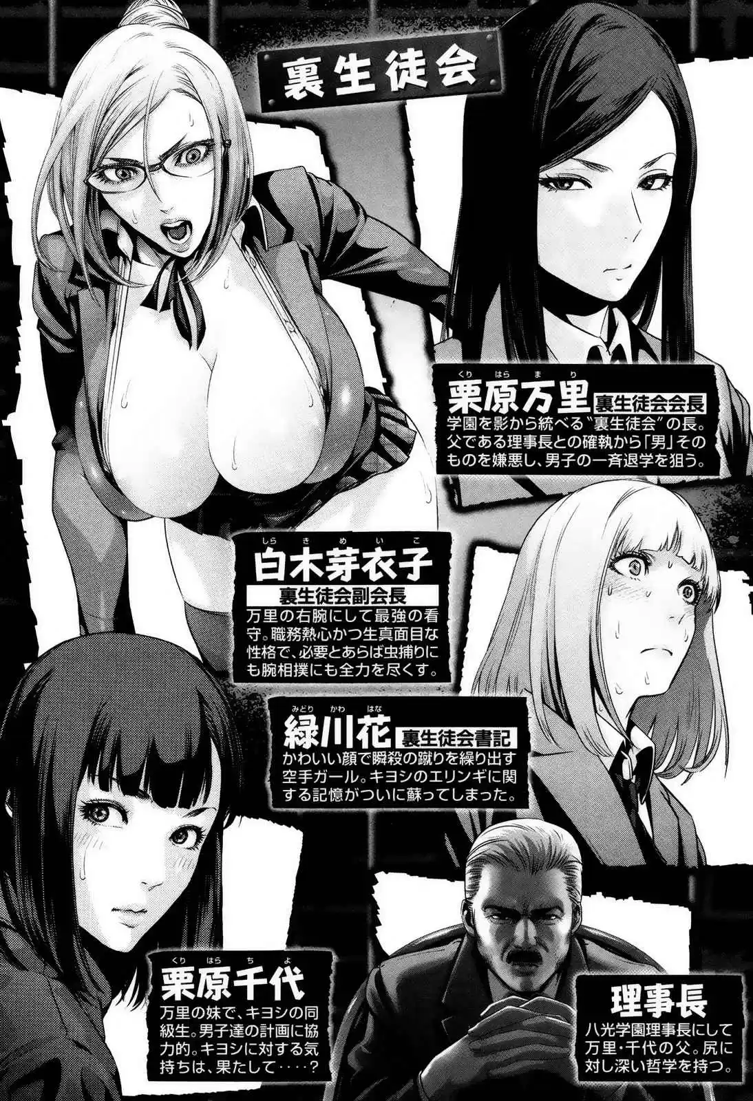 Prison School Capitulo 69: Eryngii Brockovich página 5