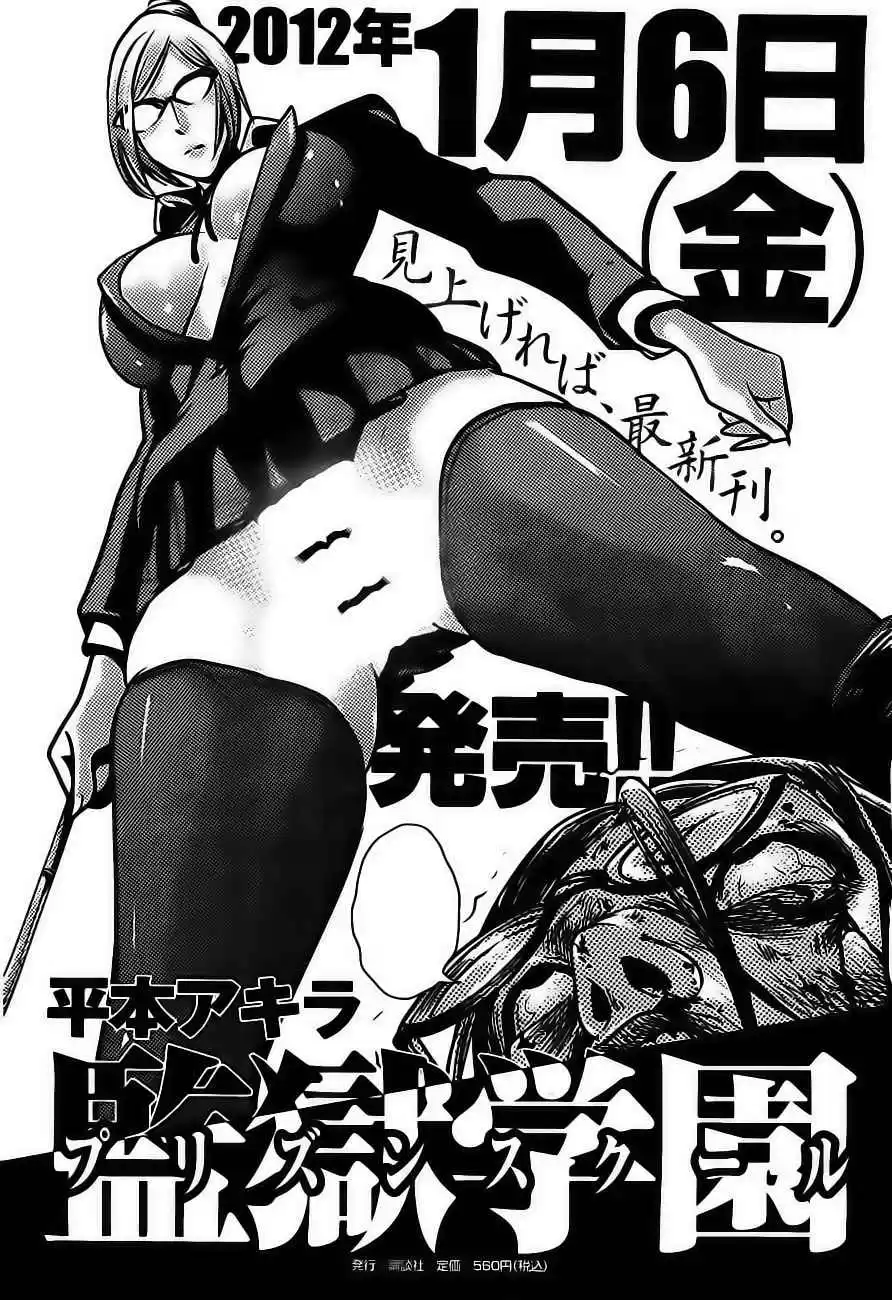 Prison School Capitulo 38: Ali página 2