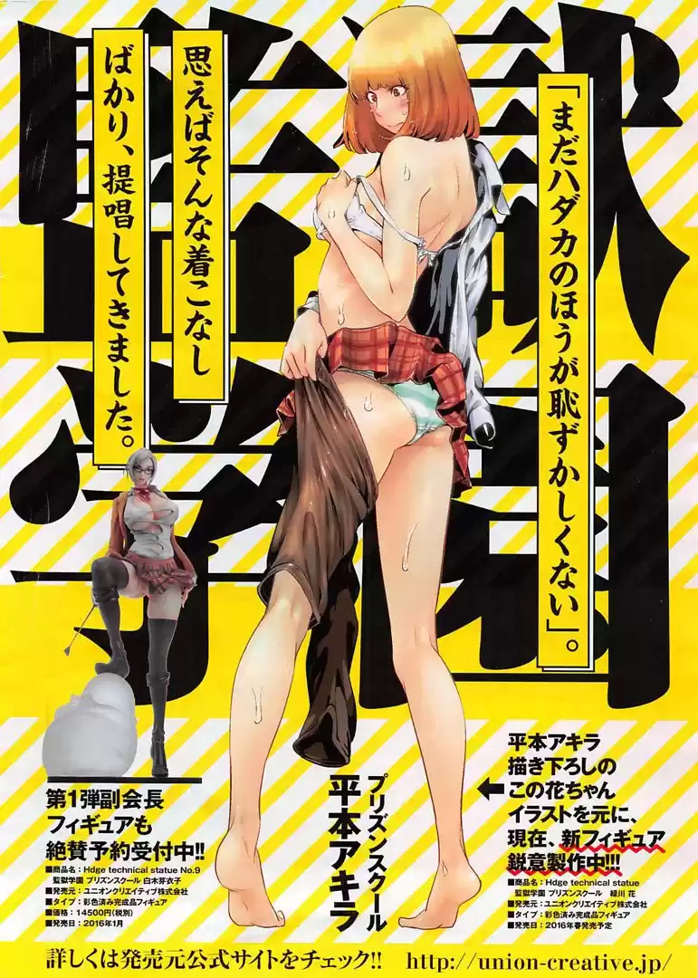 Prison School Capitulo 194: El imperdonable página 2