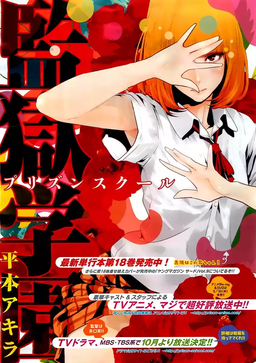 Prison School Capitulo 187 página 3