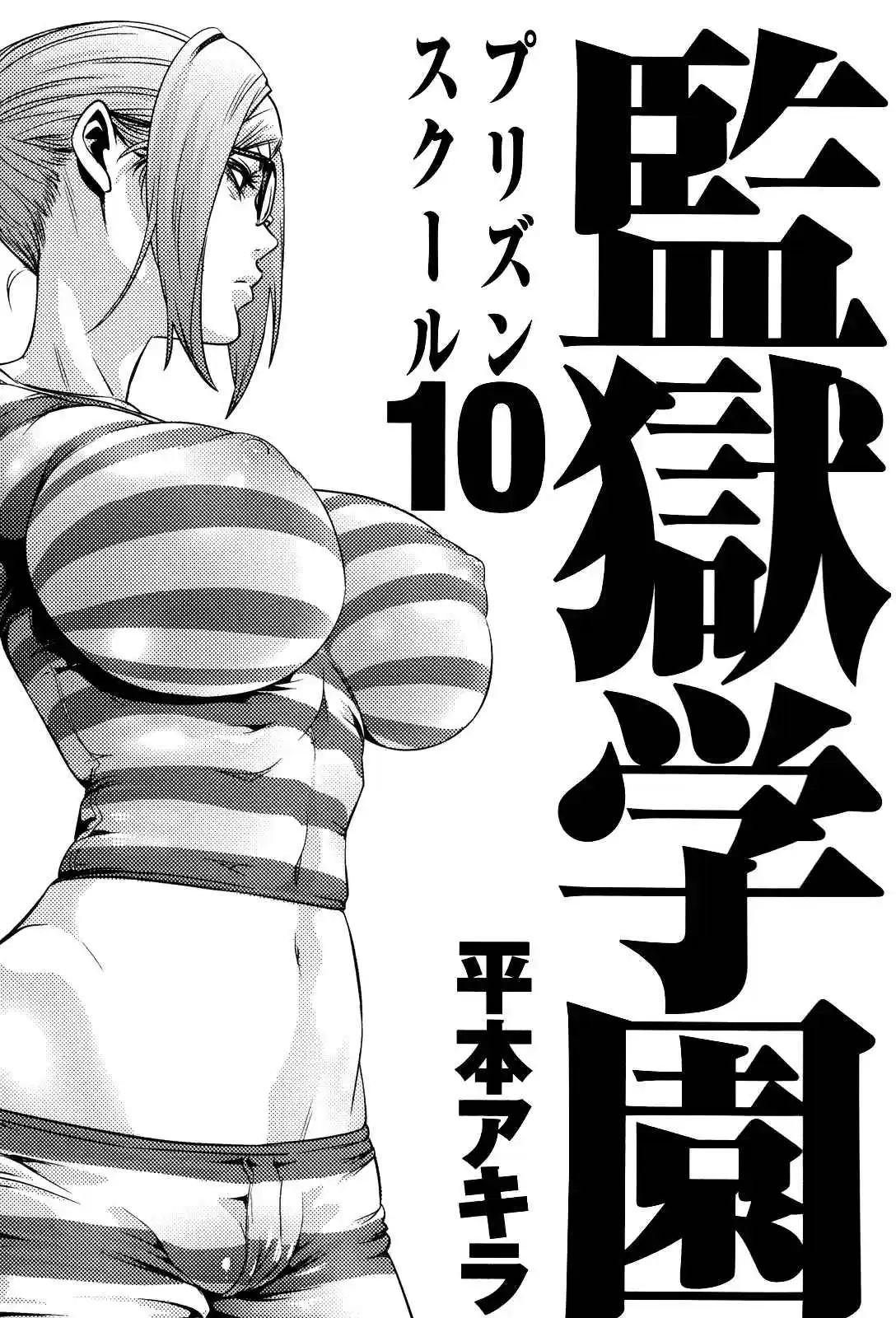 Prison School Capitulo 89: La Premonición del Prisionero página 3