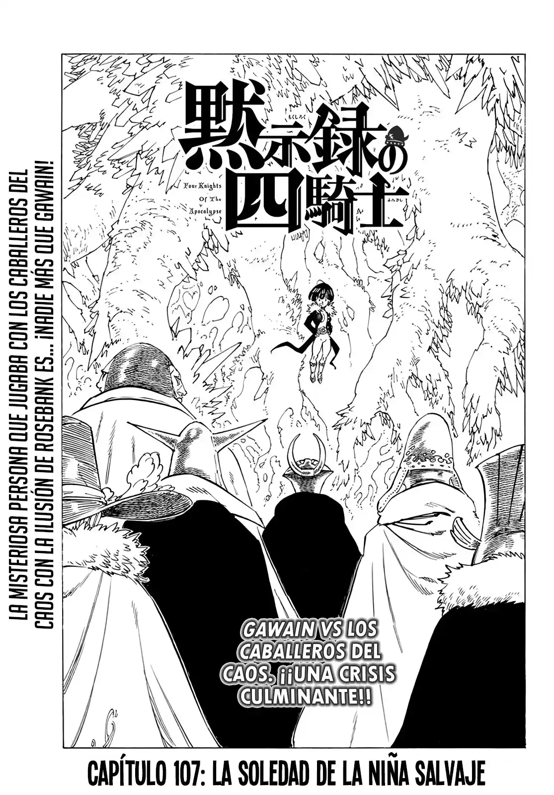 Mokushiroku no Yonkishi Capitulo 107: La Soledad de la Niña Salvaje página 3