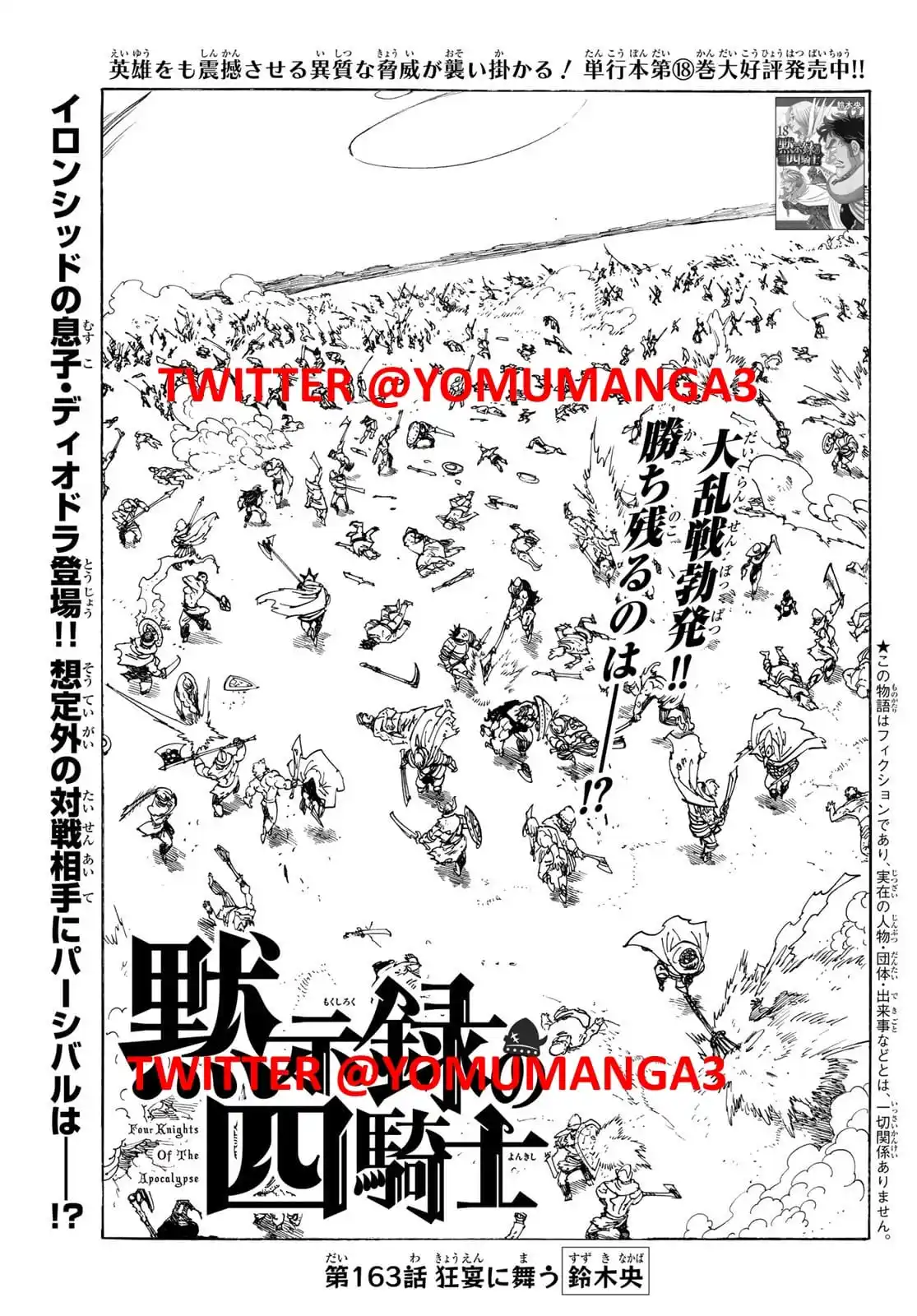 Mokushiroku no Yonkishi Capitulo 163 página 2