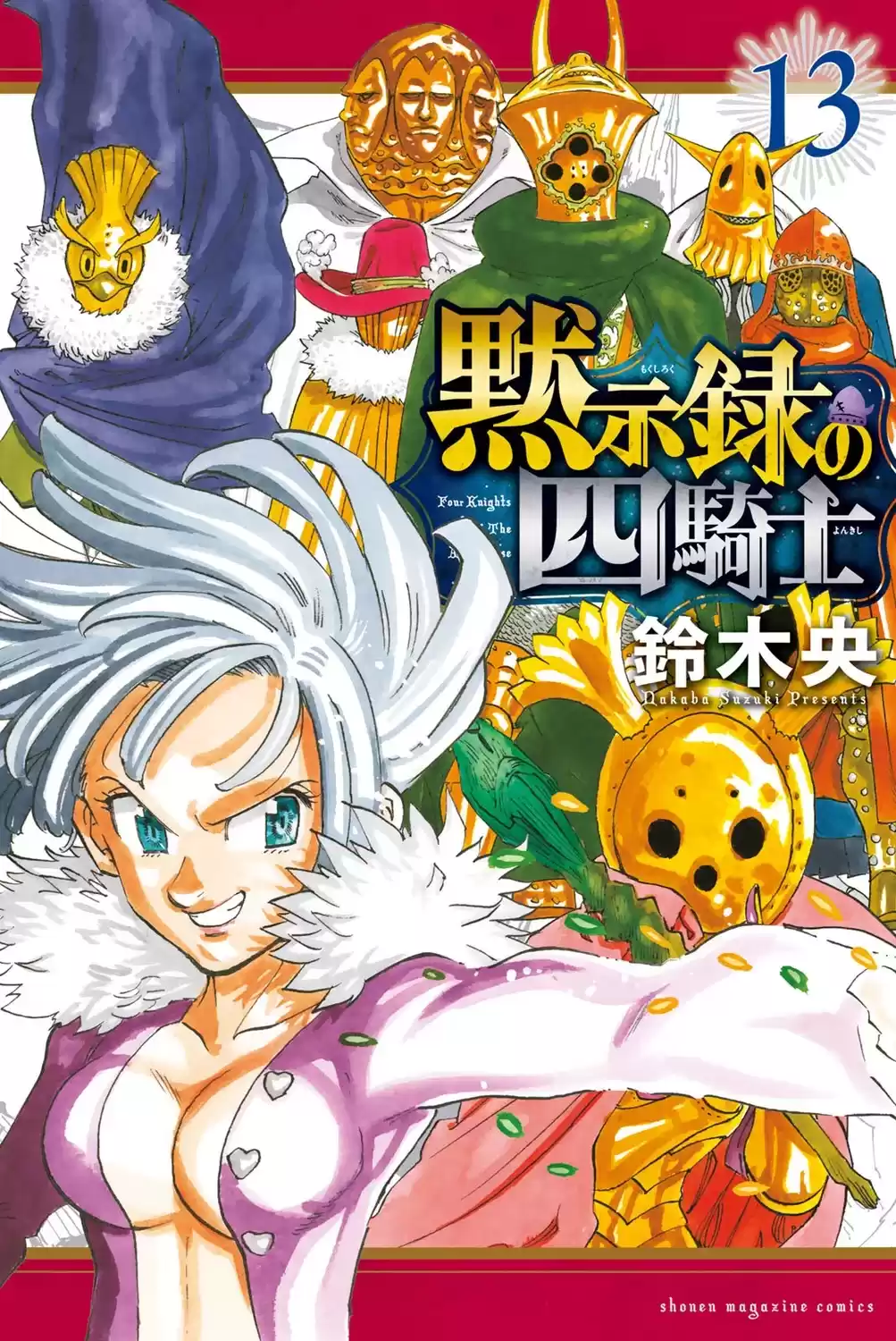 Mokushiroku no Yonkishi Capitulo 116.5: Vol. 13 Extra página 3