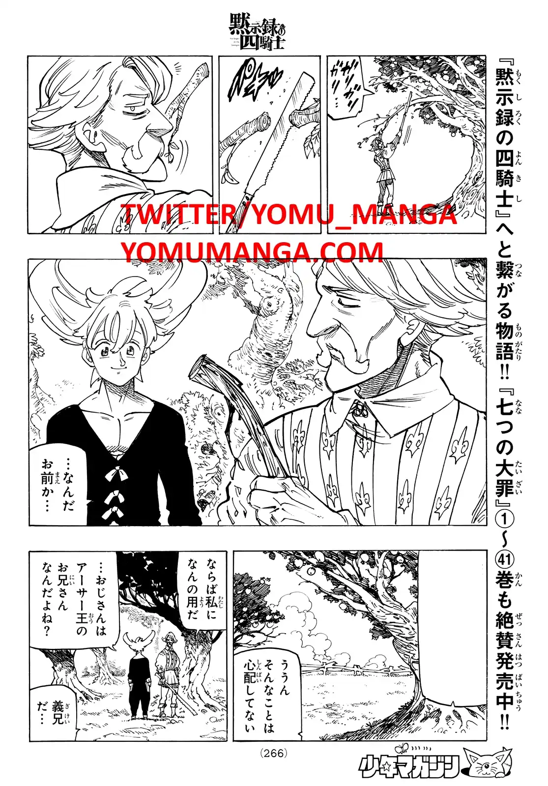 Mokushiroku no Yonkishi Capitulo 159 página 11