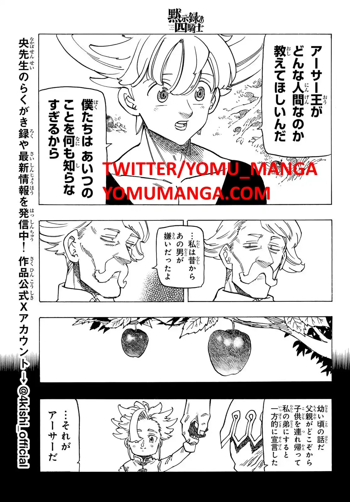 Mokushiroku no Yonkishi Capitulo 159 página 12