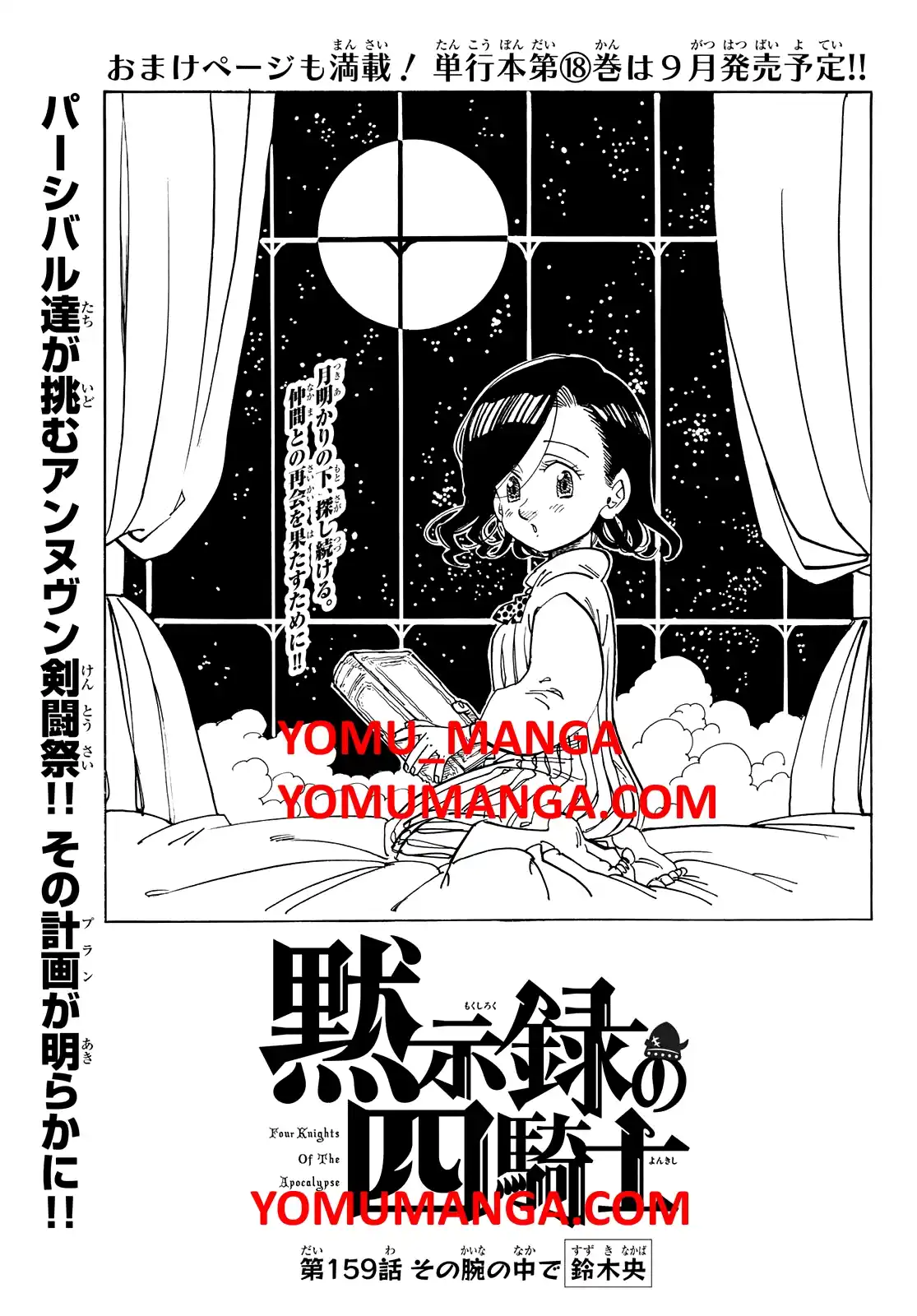 Mokushiroku no Yonkishi Capitulo 159 página 2