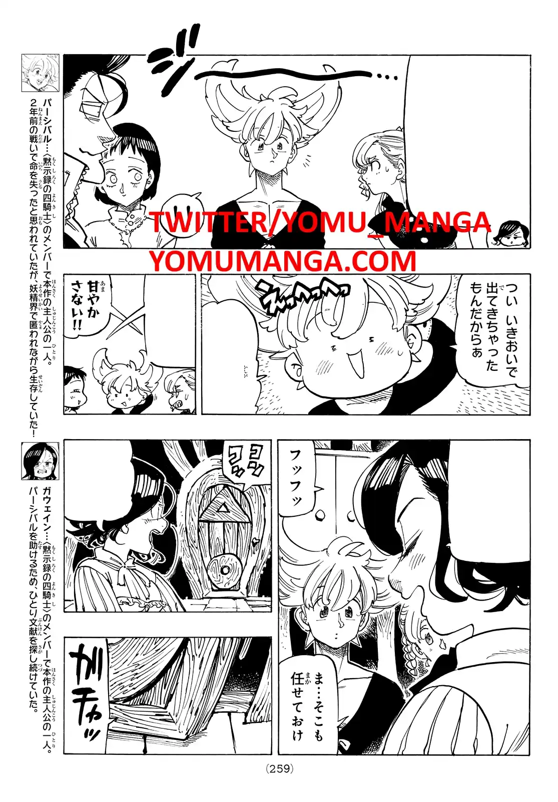 Mokushiroku no Yonkishi Capitulo 159 página 4