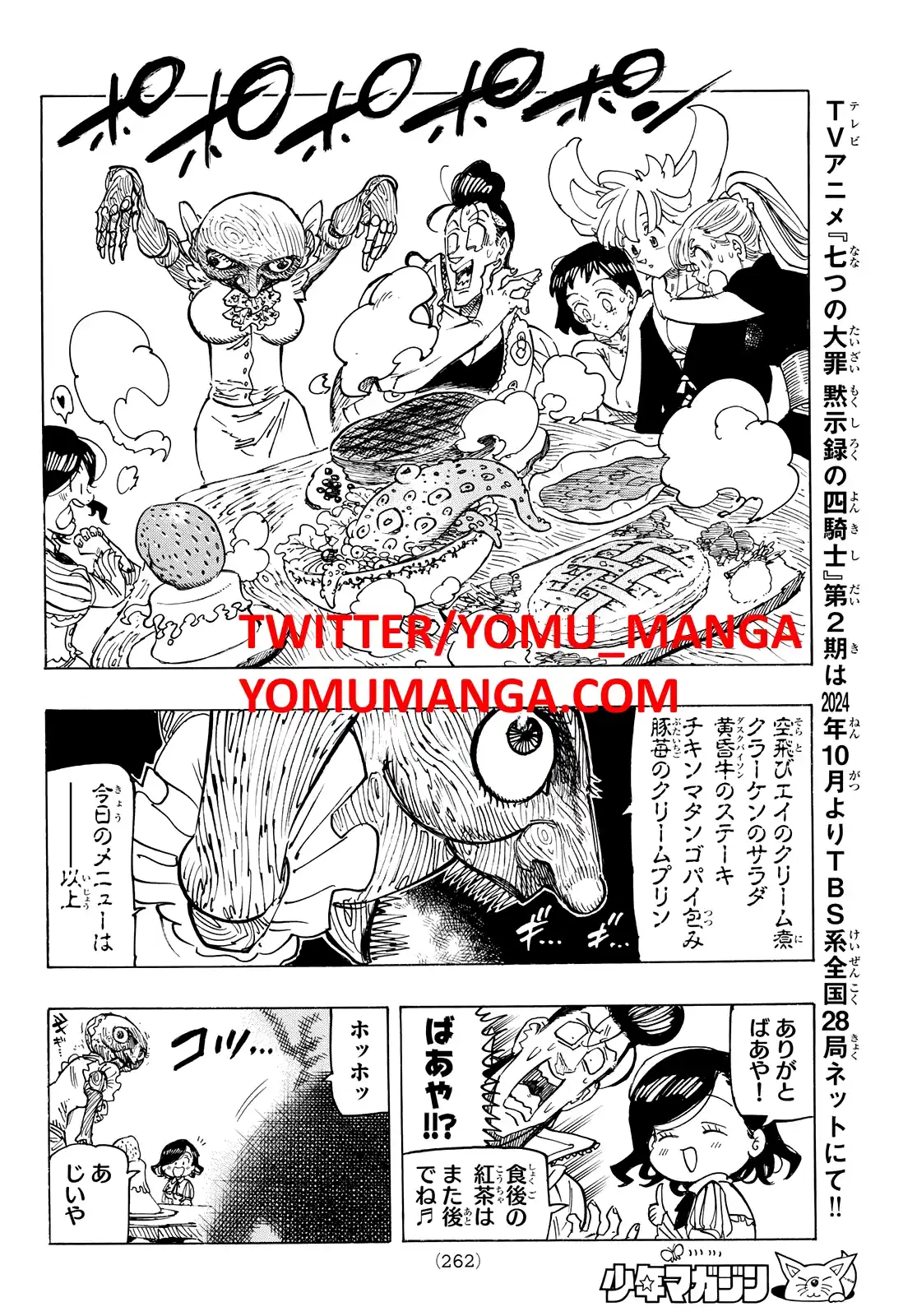 Mokushiroku no Yonkishi Capitulo 159 página 7