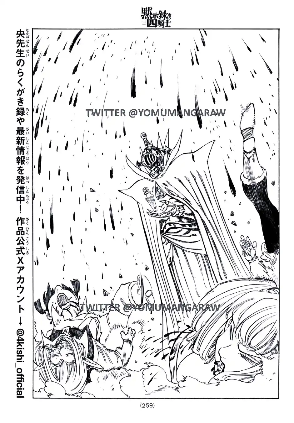 Mokushiroku no Yonkishi Capitulo 149 página 11