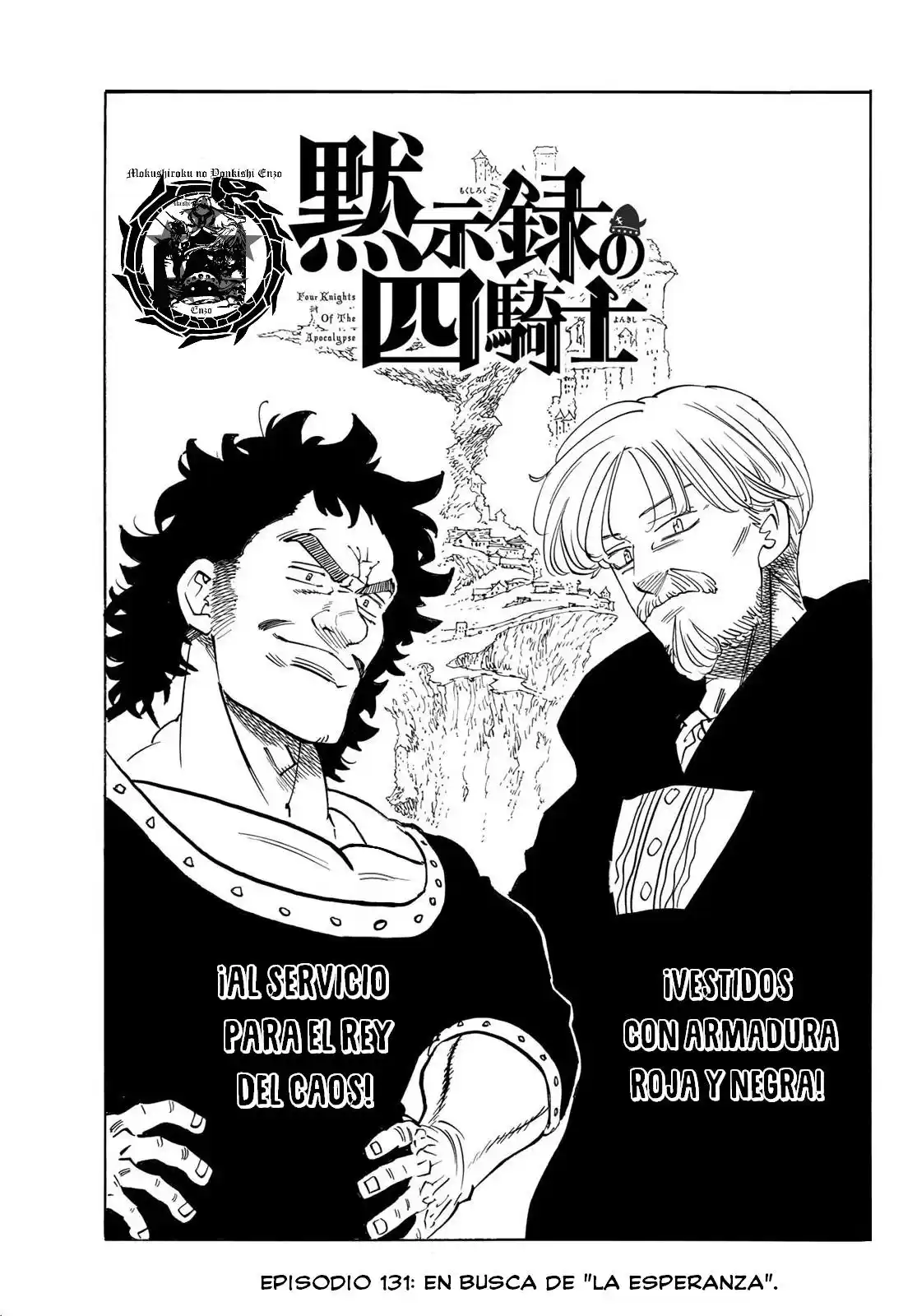 Mokushiroku no Yonkishi Capitulo 131 página 1