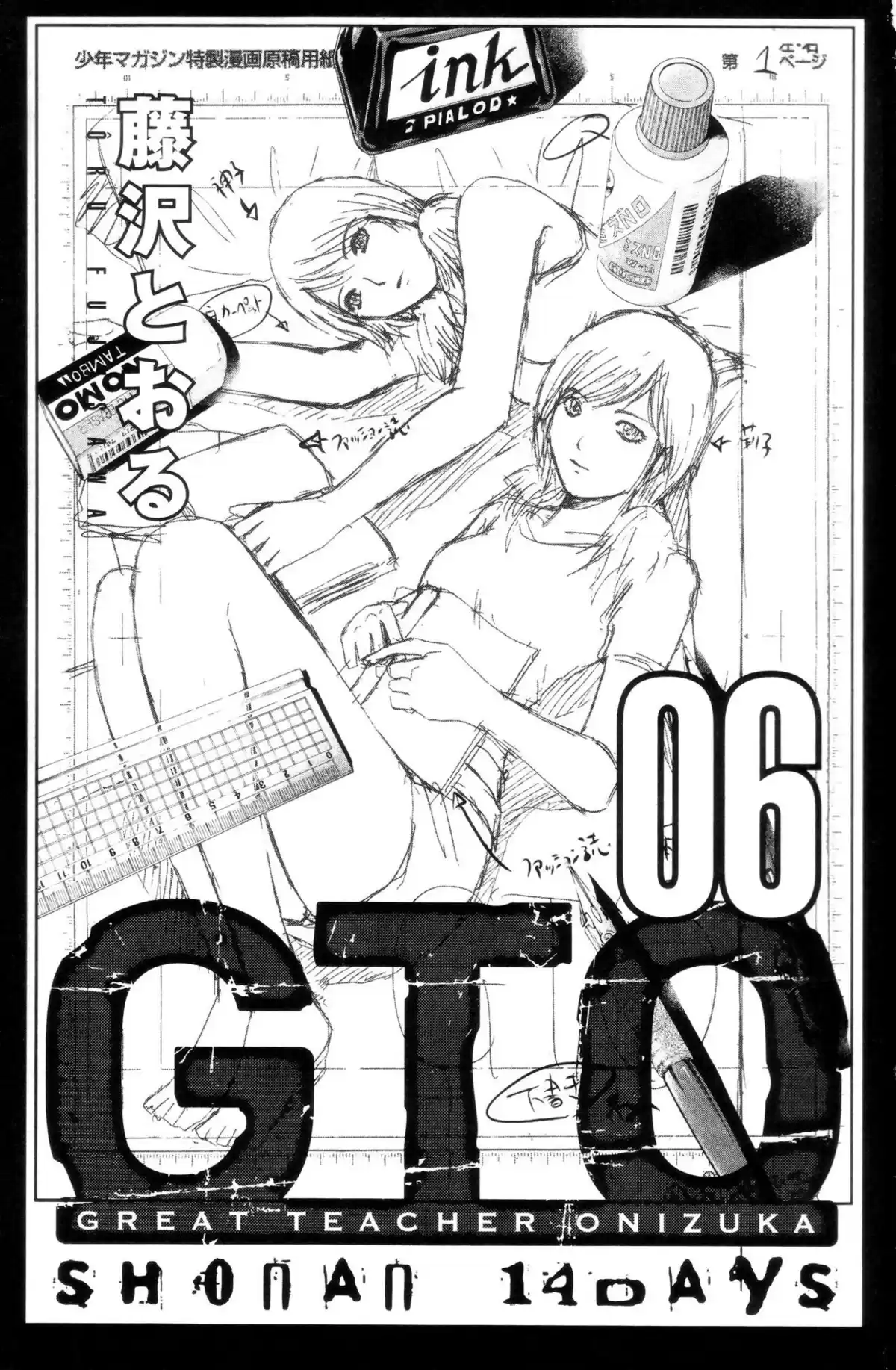 GTO: Shonan 14 Days Capitulo 37 página 2