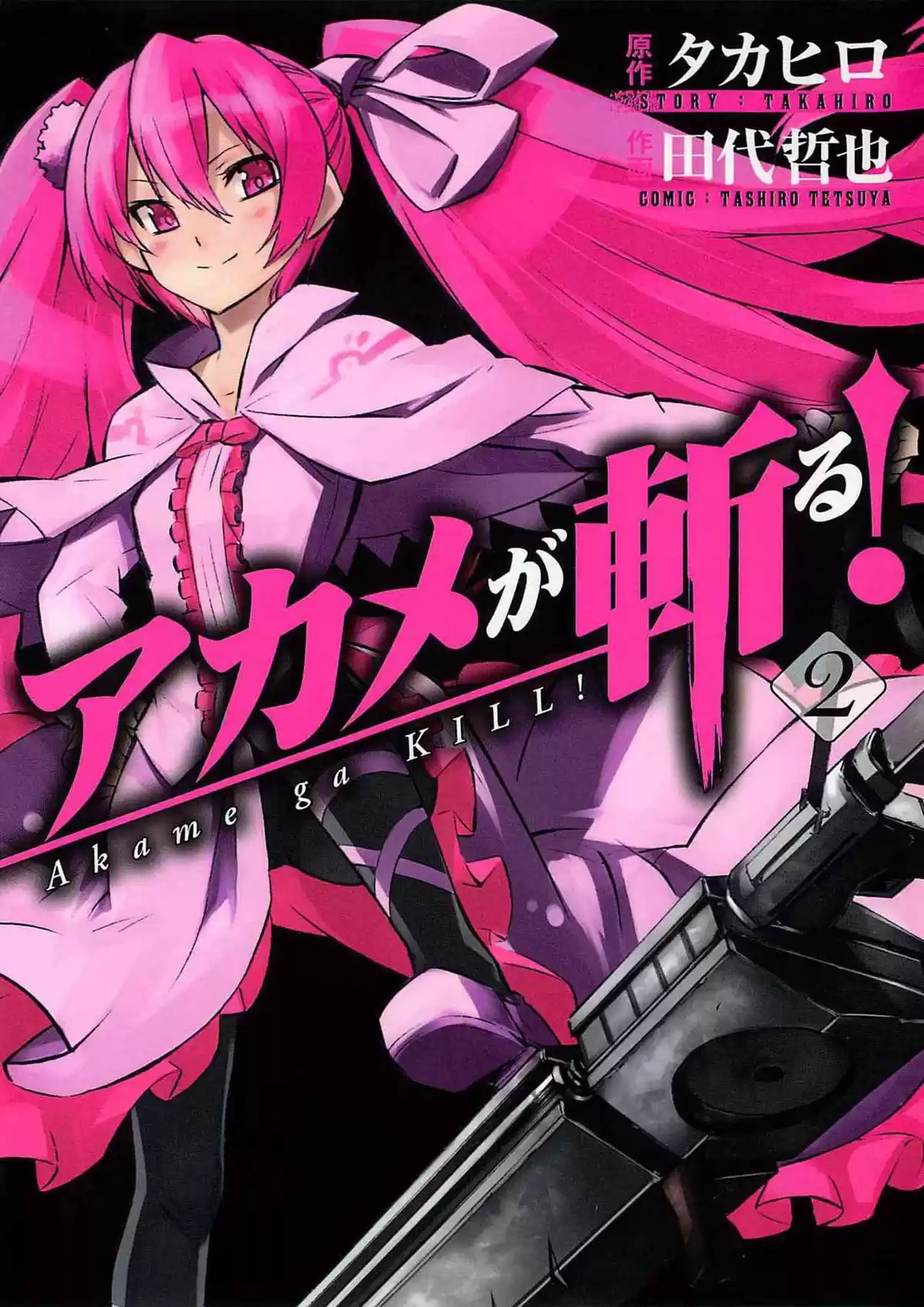 Akame ga Kill! Capitulo 5: Mata al Asesino página 1