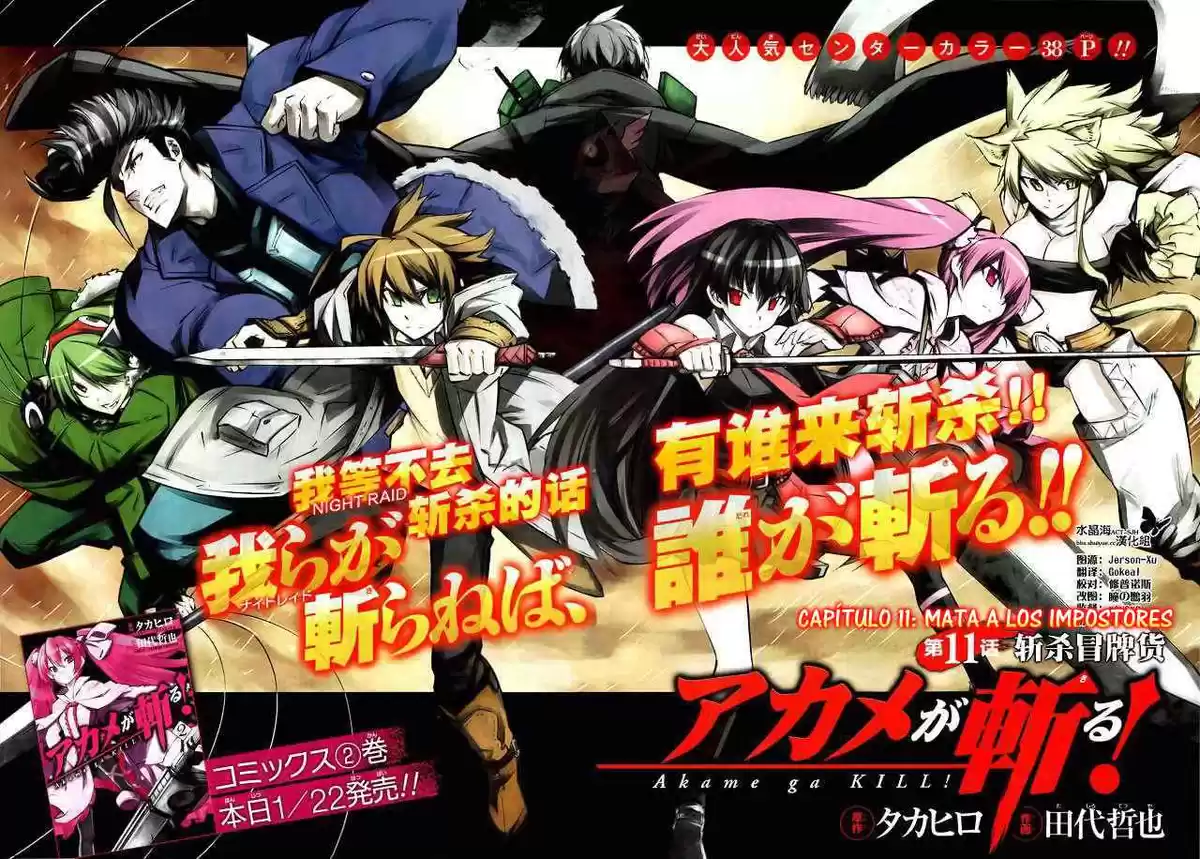 Akame ga Kill! Capitulo 11: Mata a los Impostores página 1