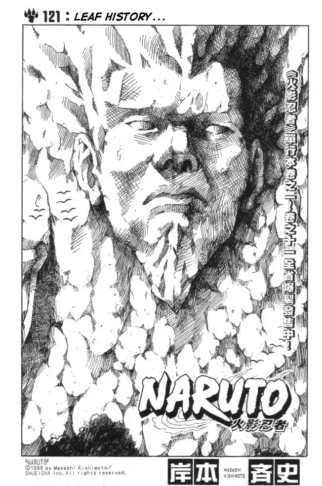 Naruto Capitulo 121 página 1