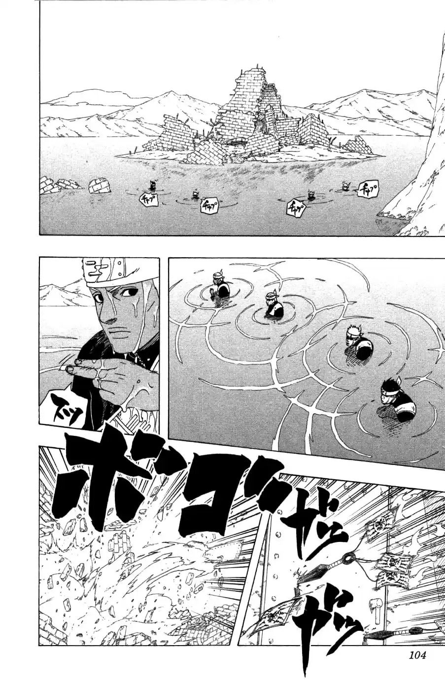 Naruto Capitulo 418 página 8