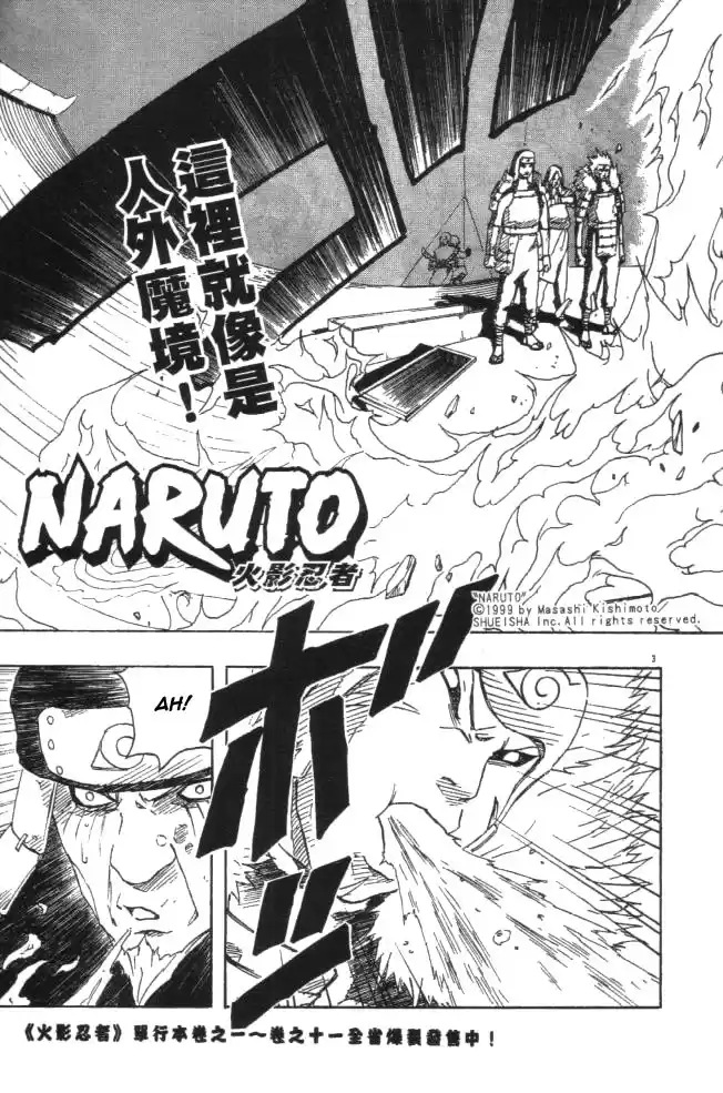 Naruto Capitulo 120 página 3