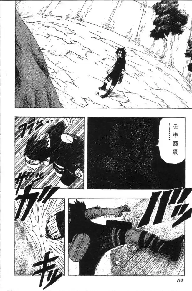 Naruto Capitulo 113 página 2