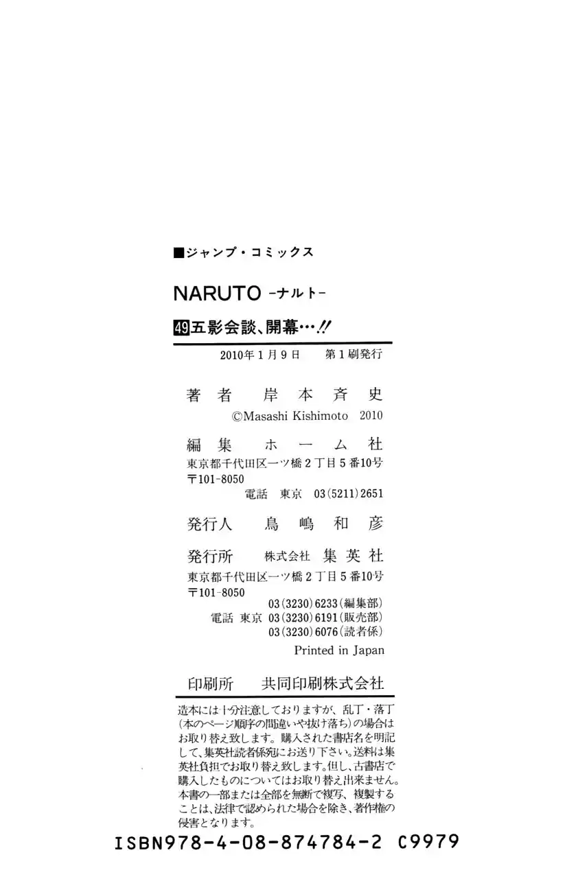 Naruto Capitulo 463 página 16