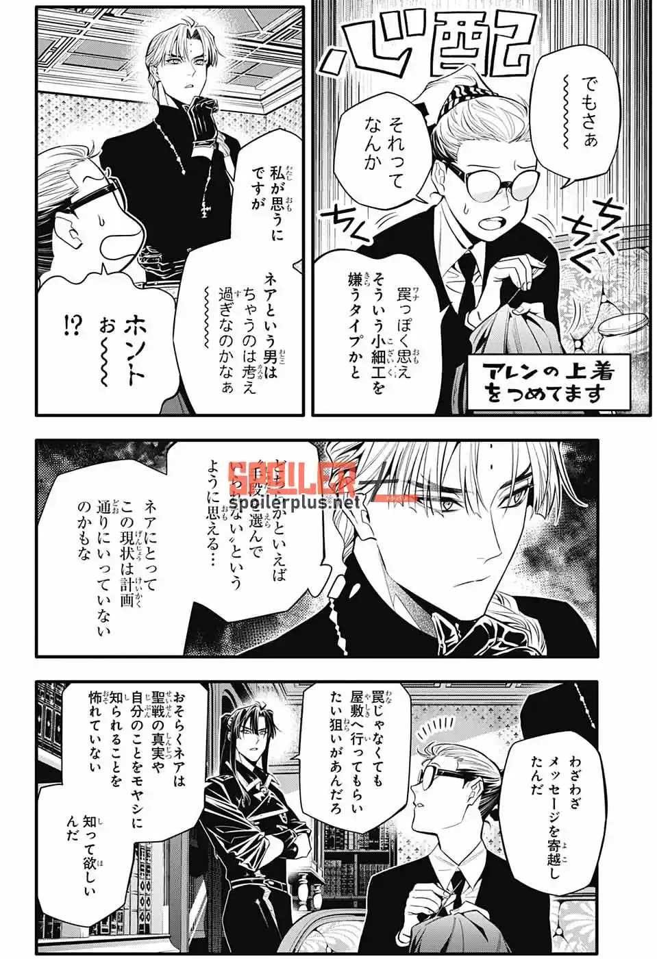 D Gray-man Capitulo 249 página 6