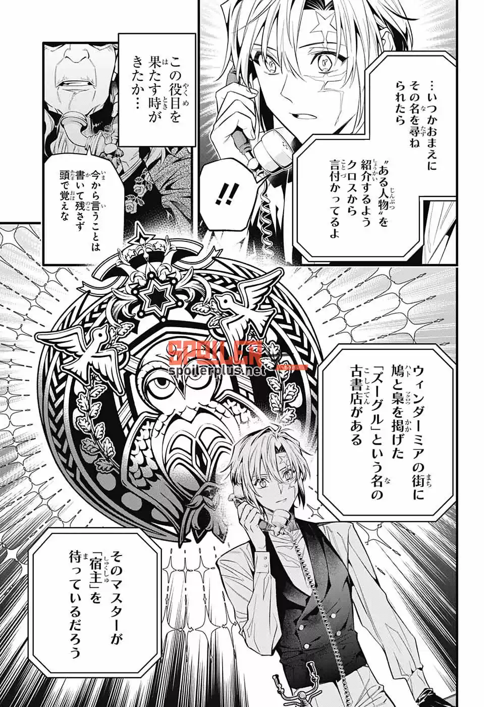 D Gray-man Capitulo 249 página 9