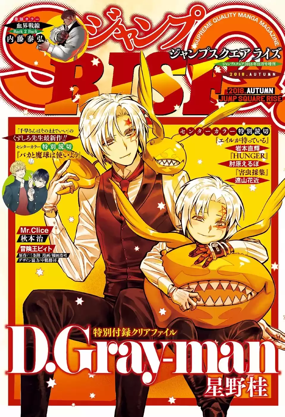 D Gray-man Capitulo 230 página 3