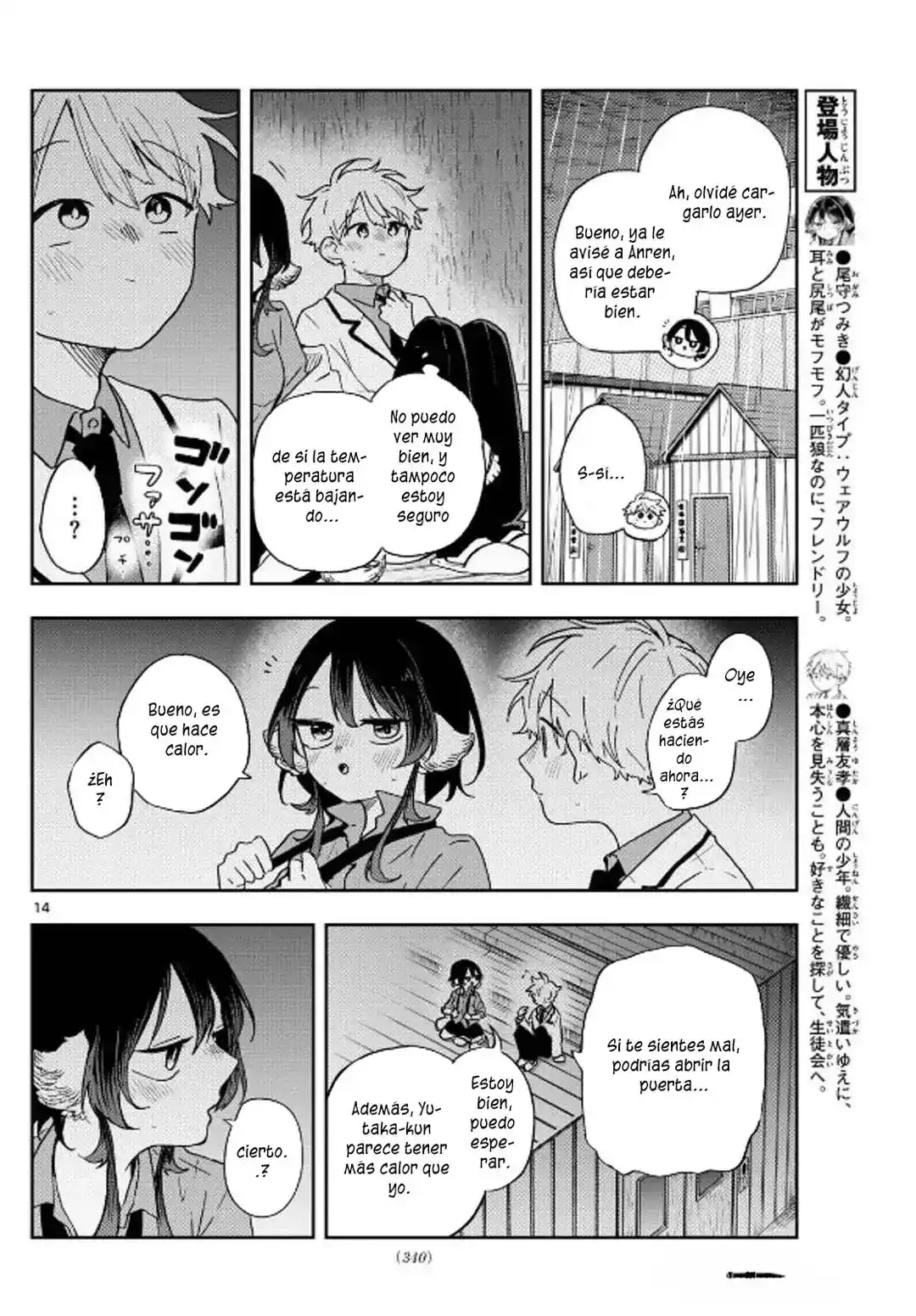 Ogami Tsumiki to Kinichijou. Capitulo 44: Tsumiki-san y La Electricidad página 17