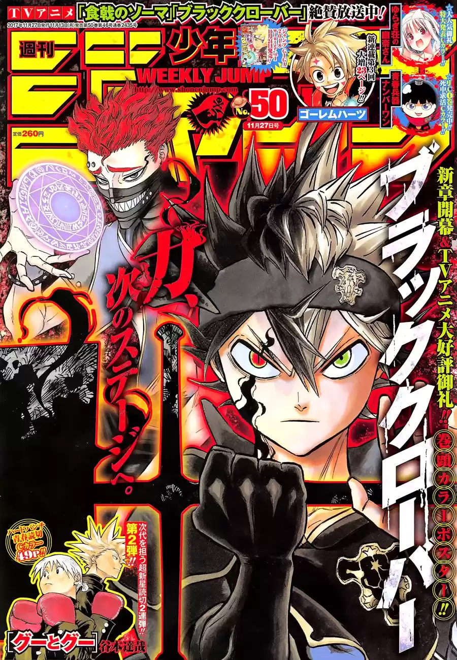 Black Clover Capitulo 133: La formación de los caballeros reales. página 1