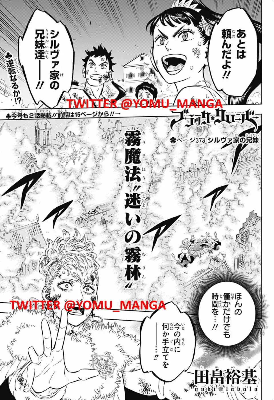 Black Clover Capitulo 373 página 2