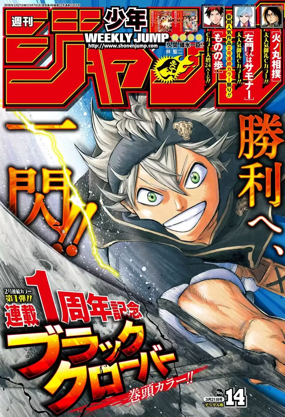 Black Clover Capitulo 52: Aquellos sin mana. página 2