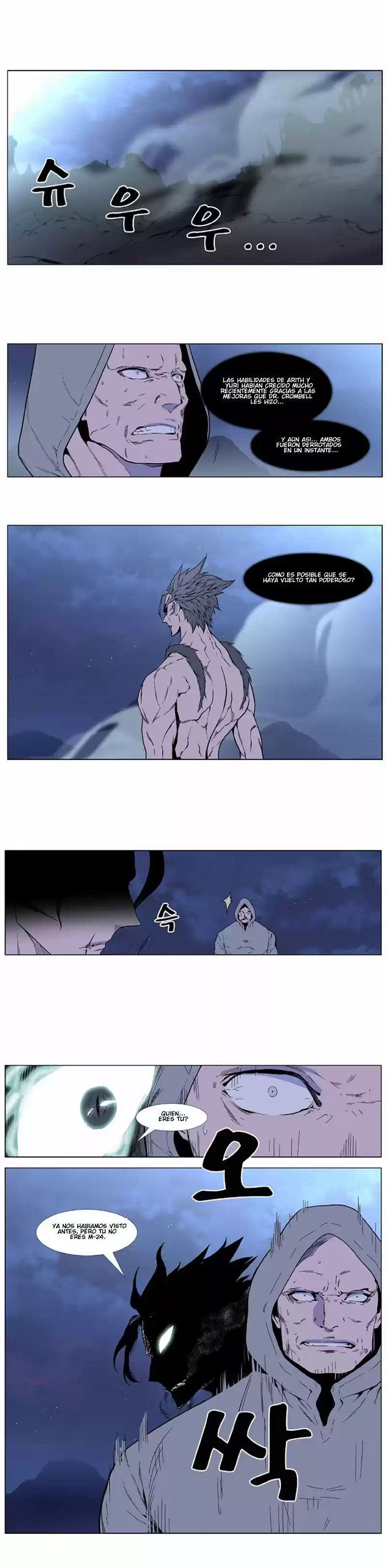 Noblesse Capitulo 407 página 2