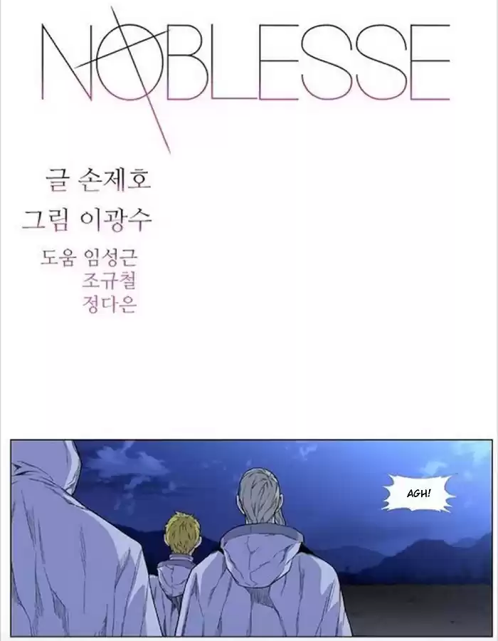 Noblesse Capitulo 425: Frankenstein El Demonio! página 1