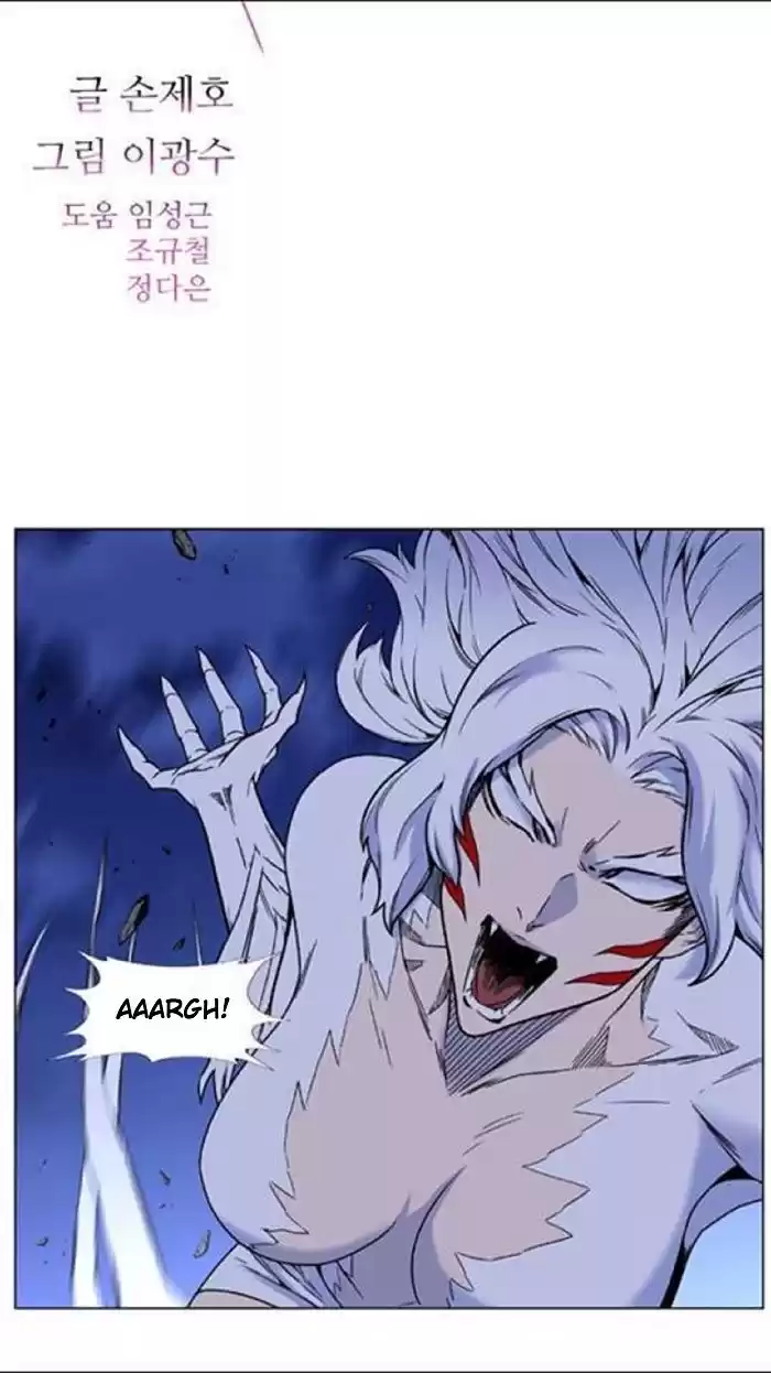 Noblesse Capitulo 452 página 1