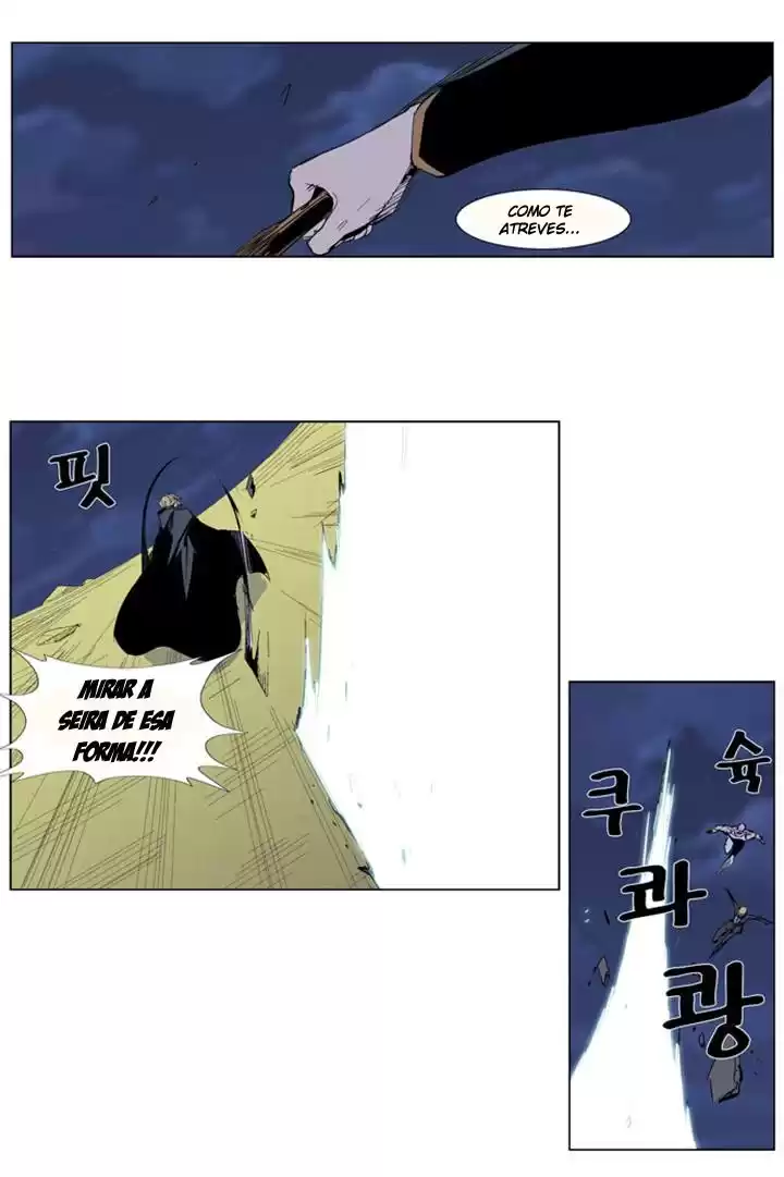 Noblesse Capitulo 275 página 3