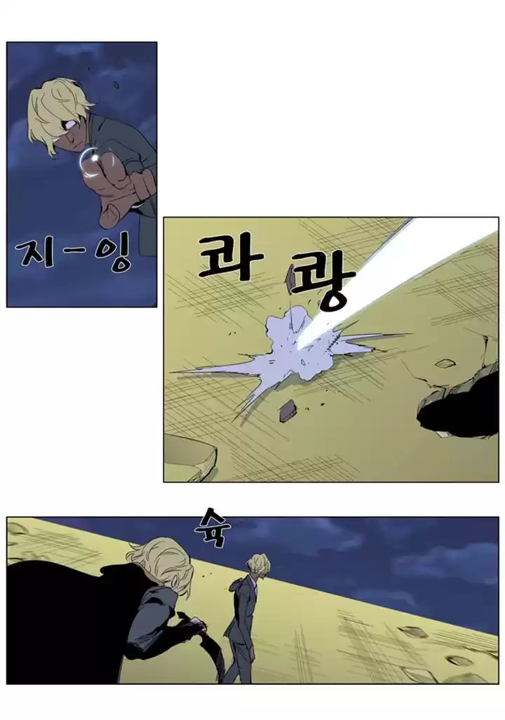 Noblesse Capitulo 275 página 4