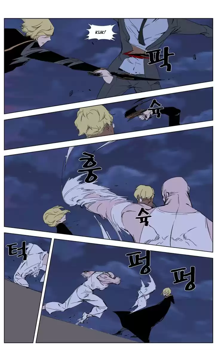 Noblesse Capitulo 275 página 5