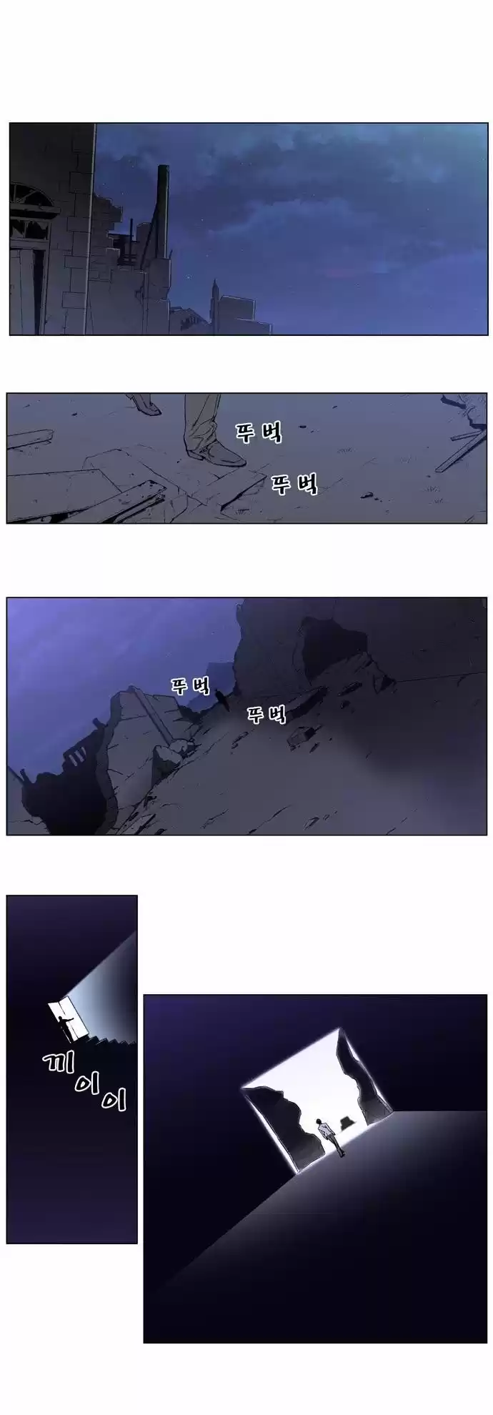 Noblesse Capitulo 389: Traidores contra La Lord 2 página 4