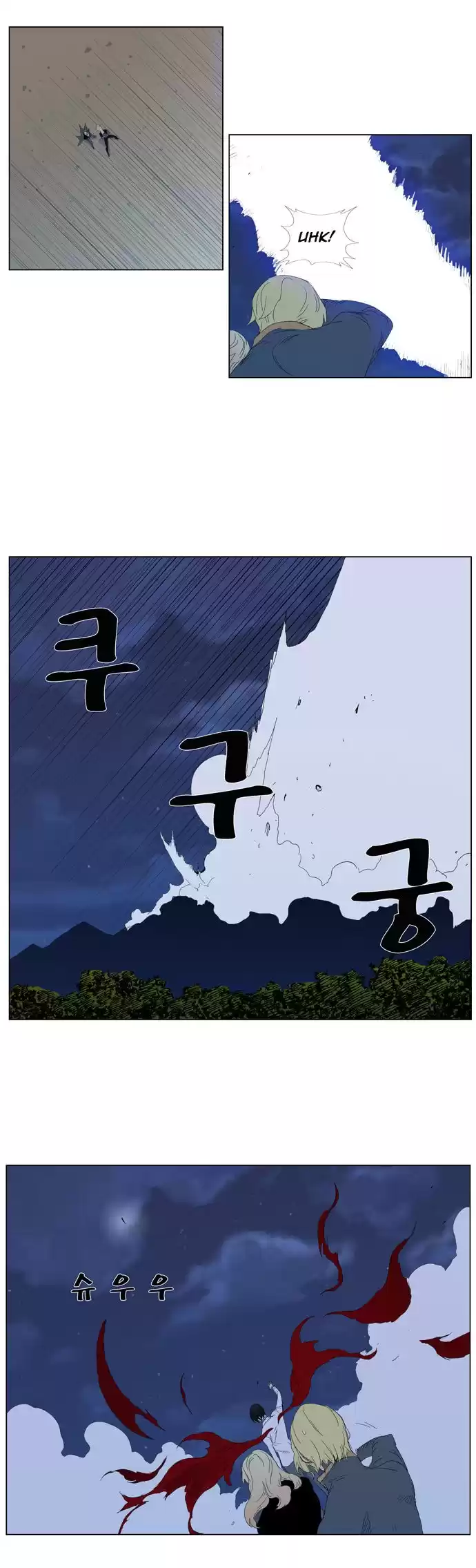 Noblesse Capitulo 312 página 12