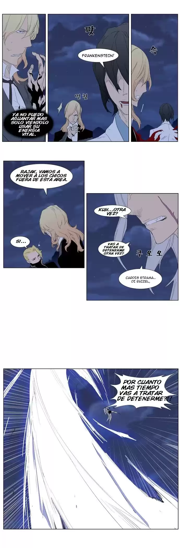 Noblesse Capitulo 312 página 13