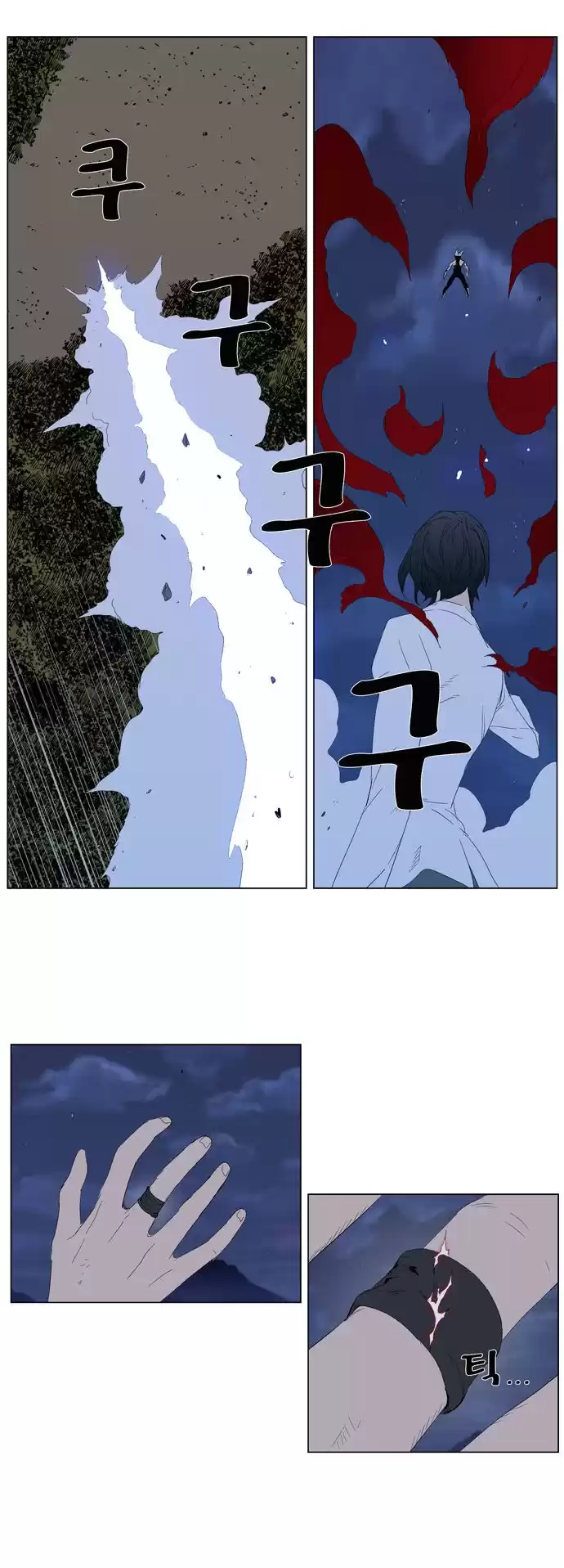 Noblesse Capitulo 312 página 14