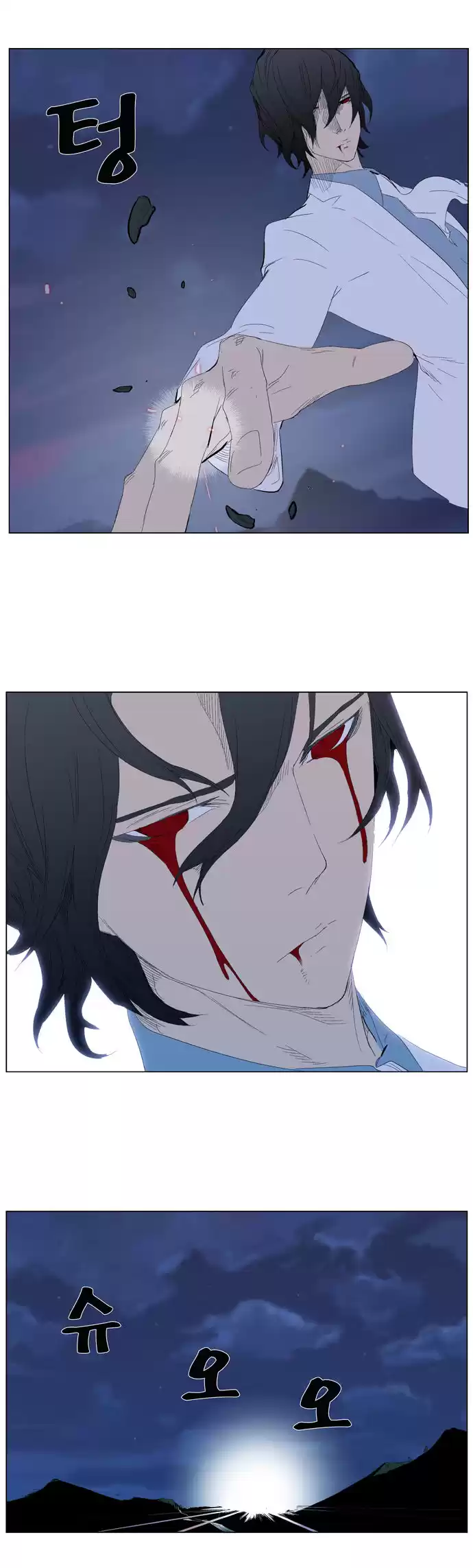 Noblesse Capitulo 312 página 15