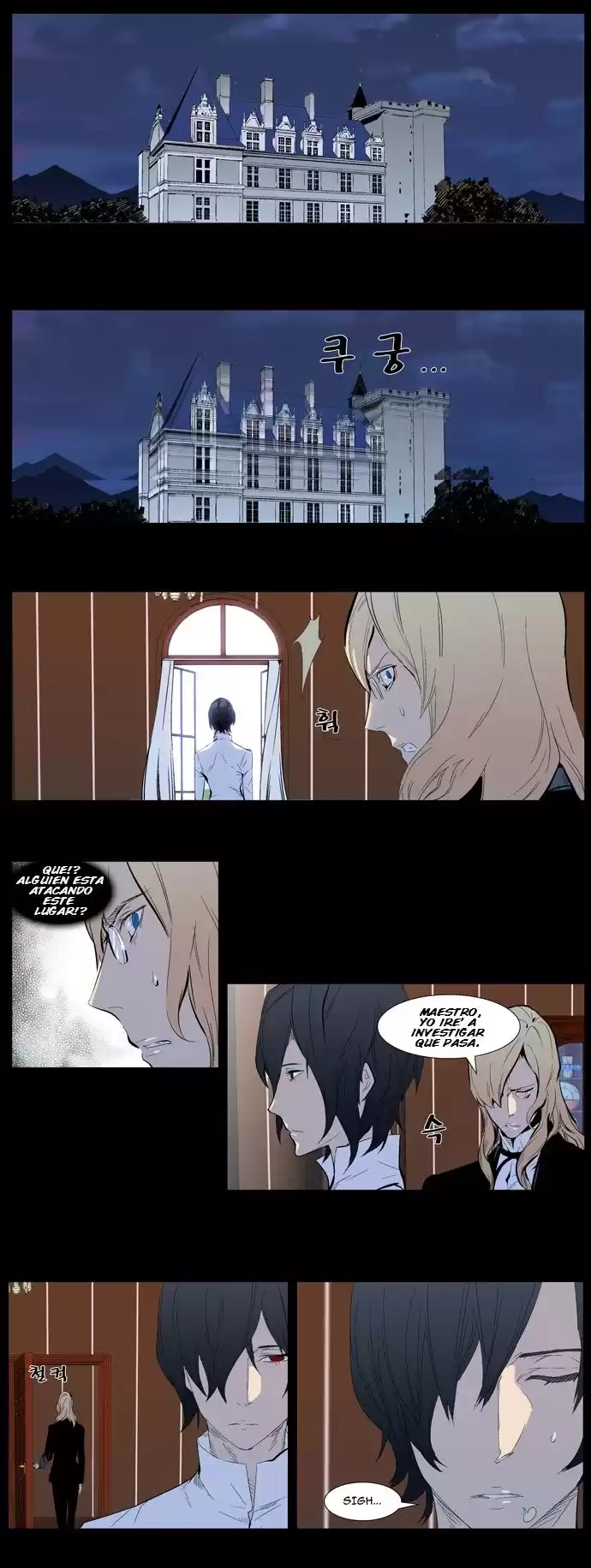 Noblesse Capitulo 312 página 3