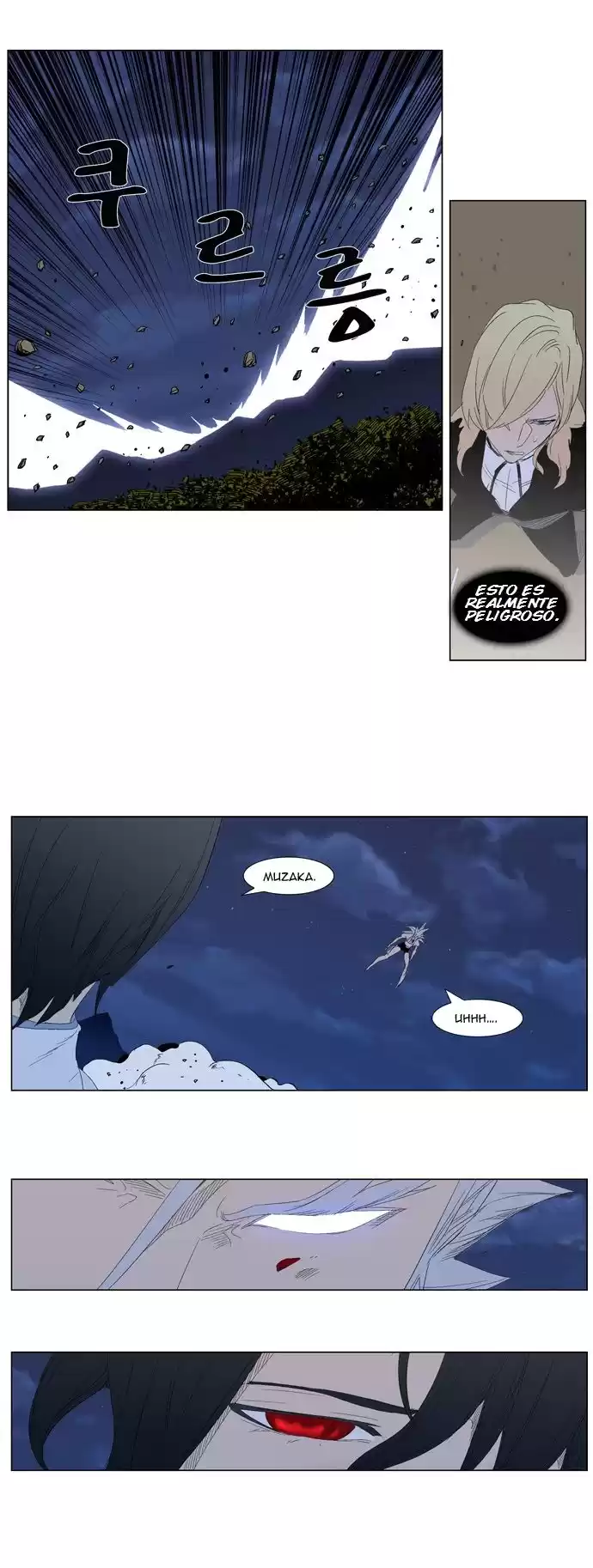 Noblesse Capitulo 312 página 7