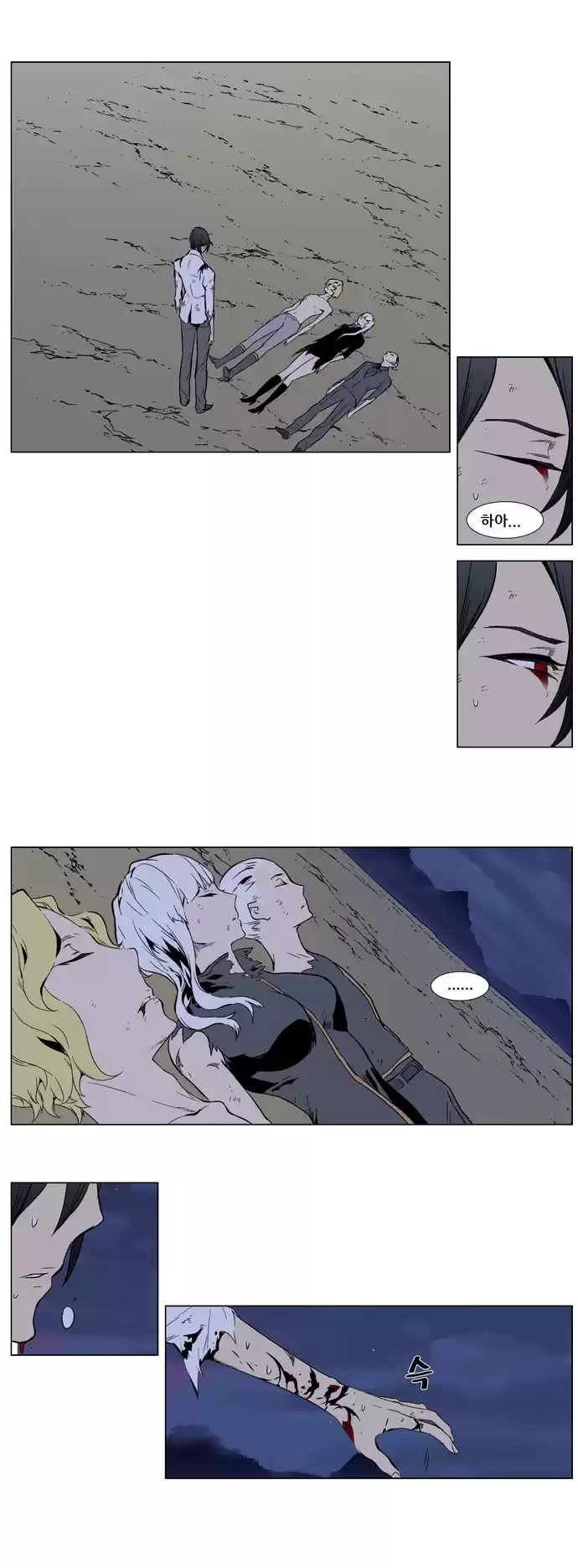 Noblesse Capitulo 314 página 3